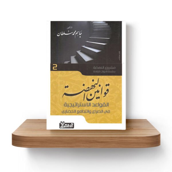 قوانين-النهضة